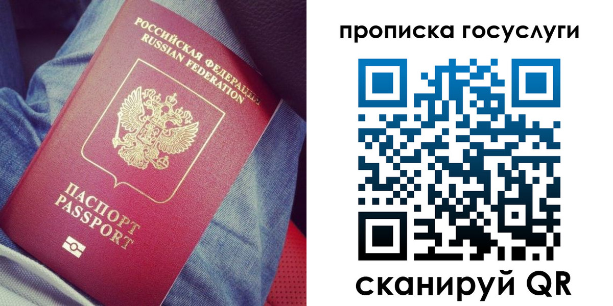 прописка для кредита в Камчатском крае