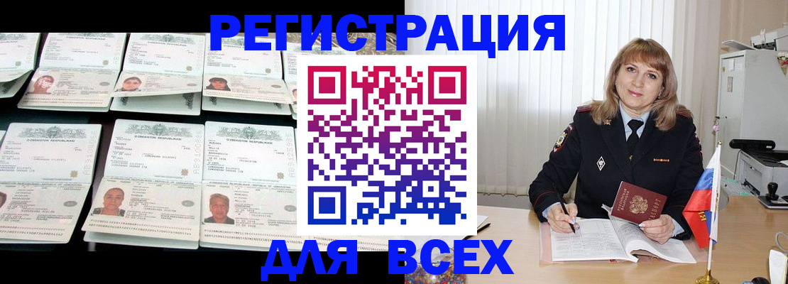 временная регистрация госуслуги в Камчатском крае