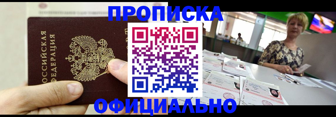 временная регистрация гарантия в Камчатском крае