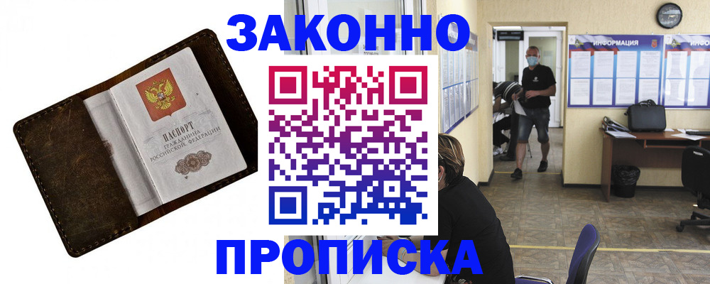 прописка поиск в Камчатском крае