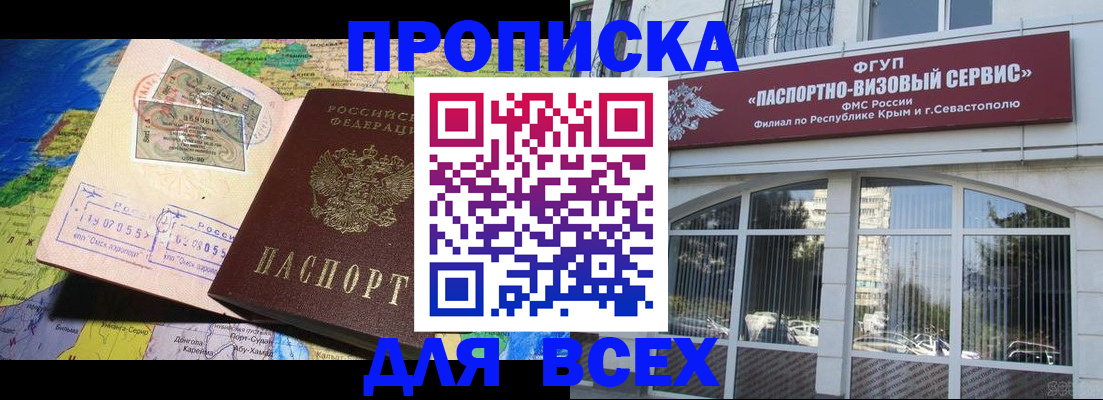 пропишу в квартире в Камчатском крае