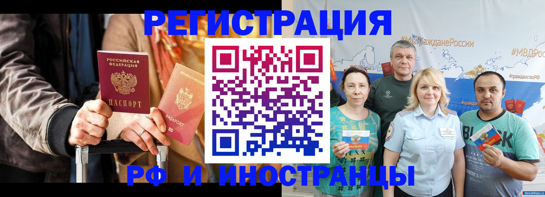 где прописаться в Камчатском крае